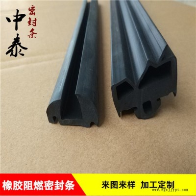 三元乙丙橡胶密封条 高温防烟阻燃密封 批发阻燃密封条 中泰密封