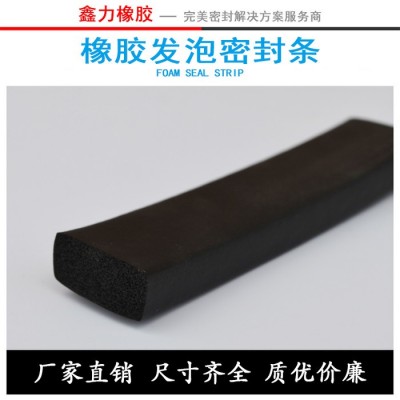 三元乙丙橡胶发泡条 epdm发泡条 三元乙丙发泡条 橡胶密封条