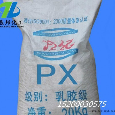 直销促进剂PX （ZEPC）天然橡胶 丁苯橡胶硫化剂 乳胶硫