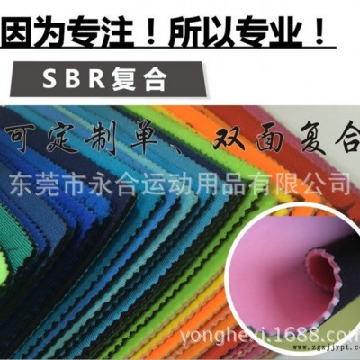 厂家大量出售防水防震氯丁橡胶，SBR潜水面料，CR4305氯丁橡胶，针织潜水料，涤纶潜水布，防水防震氯丁橡胶