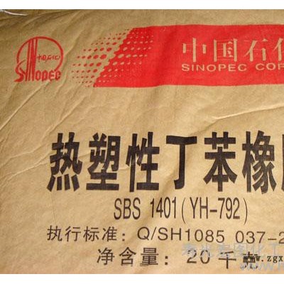 供应宏图热塑性丁苯橡胶