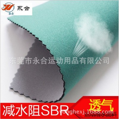 特价出售运动护具专用SBR打孔透气潜水料 SBR冲孔潜水料