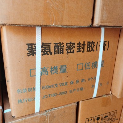 聚氨酯橡胶密封胶 单组份建筑防水  有弹性拉伸强