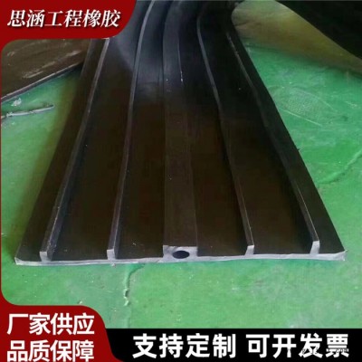 思涵 三元乙丙橡胶止水带 国标CB型中埋式橡胶止水带厂家