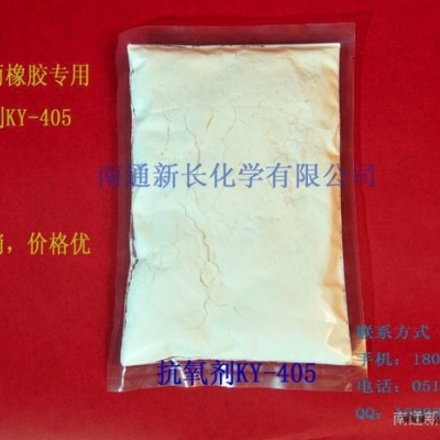 供应抗氧剂405|厂价直销**抗氧剂405|三元乙丙橡胶用抗氧剂|替代进口产品 防老剂
