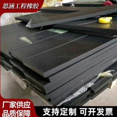 思涵 丁晴软木隔震橡胶板 黑色三元乙丙橡胶板 隧道沥青木丝板检测报告