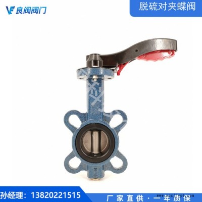 天津D71X-10/16Q脱硫手柄对夹三元乙丙橡胶蝶阀DN50-1200厂家直供