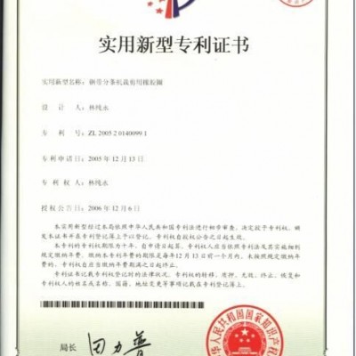 昌荣橡塑胶公司