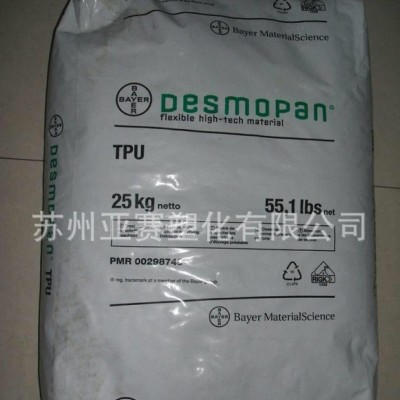 阻燃级TPU高强度，耐磨TPU/德国拜耳/385S热塑性聚氨