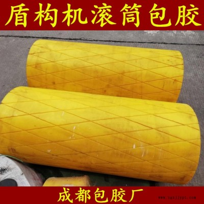 成都西盛厂家盾构机滚筒包胶 管片小车行走轮包胶 矿山机械输送滚筒包胶 机械轮子防滑耐磨聚氨酯橡胶包胶V形轮包胶