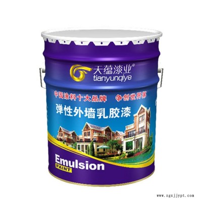 山东济宁天蕴 乳胶漆价格 工程乳胶漆 外墙乳胶漆 价格优惠 加工定制 支持定做 厂家销售