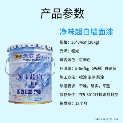 环保乳胶漆厂家,选涂霸环保乳胶漆定制厂家