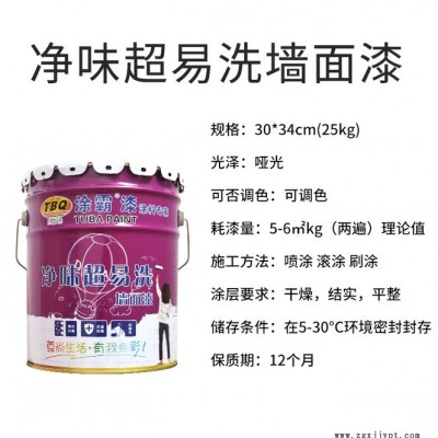 广东内墙乳胶涂料 涂霸乳胶漆 净味超白乳胶漆厂家