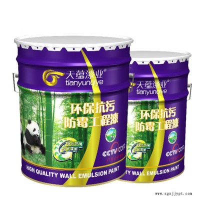 天蕴供应室内乳胶漆 多种规格 价格优惠 欢迎选购