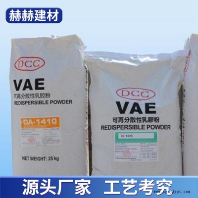 可再分散性乳胶粉 阴凉通风处储藏 外观白色 砂浆可再分散乳胶粉报价