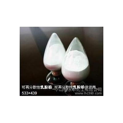供应中山永丰GR-100乳胶粉