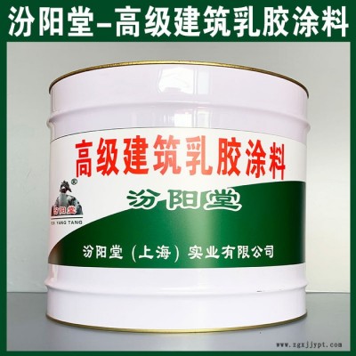 专注的高建筑乳胶涂料、价格实惠、高建筑乳胶涂料