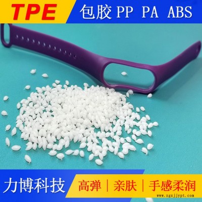 TPE弹性体再生料