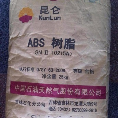 四川直供 吉林石化/通用ABS树脂 0215A 全新家用电器专用料、高光外壳料、注塑级ABS  AS树脂