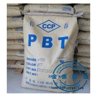 阻燃防火PBT 4140台湾长春耐化学性PBT