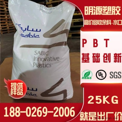 供应PBT 沙伯基础 (735-BK1066)玻璃-矿物填充/收缩性低