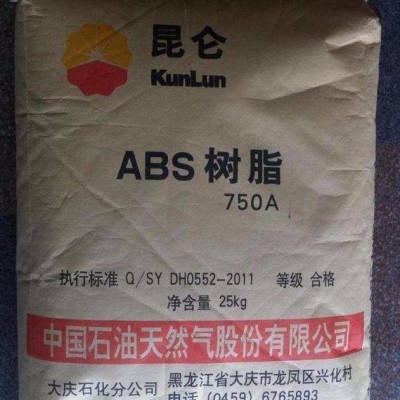 四川直供 大庆石化 国产普通ABS全新家用电器专用料、高光外壳料、注塑级ABS