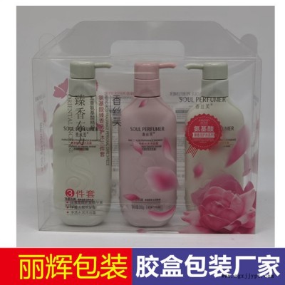丽辉包装539 优选：化妆品胶盒，彩印胶盒，PET胶盒包装，化妆品套装胶盒包装