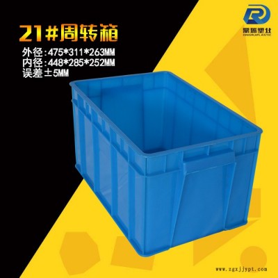 鼎瑞塑业21号整理箱鼎瑞塑业 超大容量整理箱 汽配电子产品周转 办公用品整理收纳箱