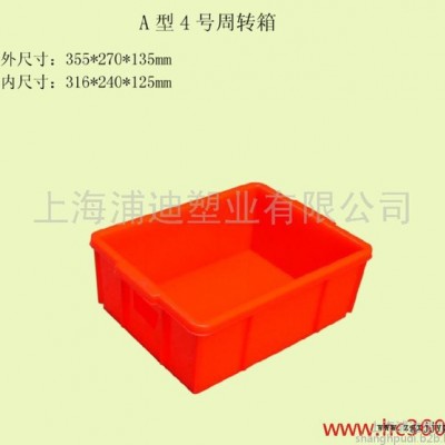 供应周转箱 周转箱厂家 物流周转箱 国标周转箱 标准规格塑料箱 塑料箱 上海塑料箱 塑料器具 塑料周转