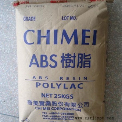 高光泽 高抗冲 ABS 台湾台化 AG15A2 鞋类 玩具 高抗冲ABS