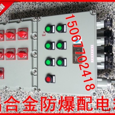 1进6出防爆配电箱 6路防爆周末动力配电箱带总开关 防爆非标箱IIB
