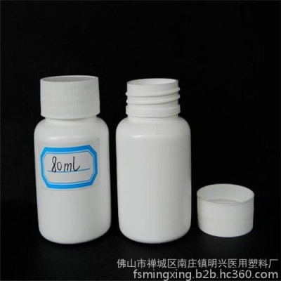 厂家直供片剂瓶80mL  佛山明兴塑料厂