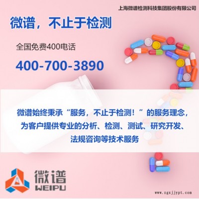 2022检测机构推荐##pp塑料瓶盖检验-pp塑料瓶盖配方-上海微谱第检测