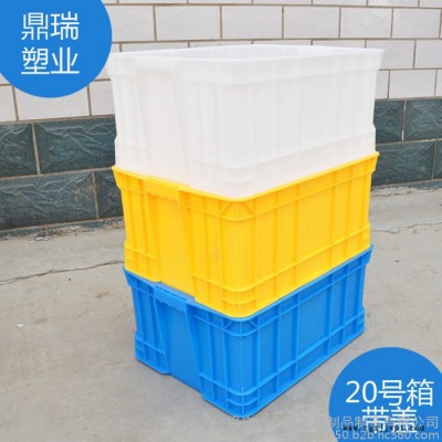 山西鼎瑞新料周转箱 /周转箱批发/蓝色加厚加盖子塑料周转箱储物箱