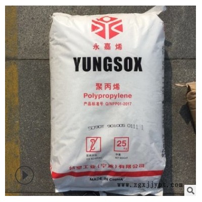 PP/宁波台塑 5090T 抗化学性 高透明 容器塑料箱 食品级 宁波台塑5090T 透明PP PP塑料 PP料