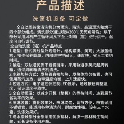 弘信永成商用洗筐机 食品洗筐机 啤酒筐清洗机 自动控温洗筐 全自动洗筐机