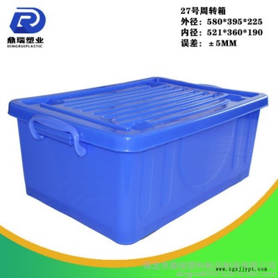 山东鼎瑞零部件周转箱 /周转箱厂家/蓝色加厚加盖子塑料周转箱储物箱