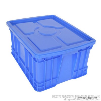 河北鼎瑞物料周转箱 /周转箱厂家/蓝色加厚加盖子塑料周转箱储物箱