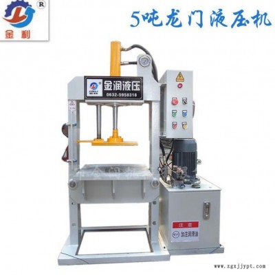 现货供应YQ27-5吨小型双柱龙门液压机 双柱油压机  塑料盒压装机 汽车配件修理专用压力机