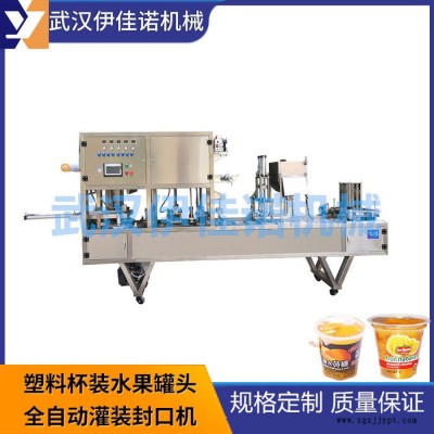 伊佳诺盒装萝卜干封口机 塑料盒酱腌菜自动真空封口机 泡菜盒装封口机 碗装红油萝卜干灌装封口设备定制 食品厂包装机