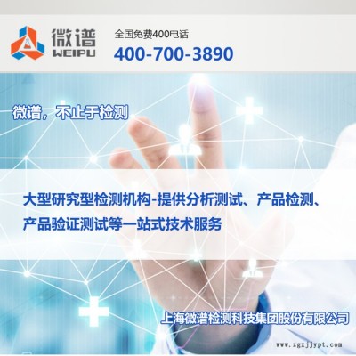 2022检测机构推荐##pp塑料盒研究院-pp塑料黑色母粒配方组成-上海微谱第检测