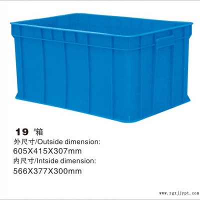 东莞美团优选配送套叠箱塑胶物流箱五金配件运输箩筐塑料周转箱塑料小胶盆塑料箩筐箱