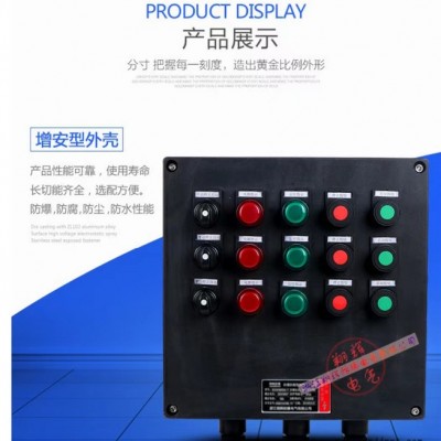 翔辉防爆防腐箱，工程塑料翔，防水，防尘，防爆箱，三防电控仪表箱，BXK8050系列防爆箱，厂家直供，来图定制，量多价优