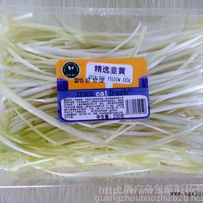 食品吸塑包装/糕点食品吸塑包装盒/上海pvc吸塑包装广舟吸塑包装厂专业定制果蔬食品吸塑盒
