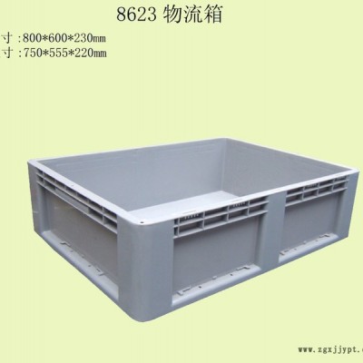 供应周转箱 塑料周转箱 物流周转箱 物流箱 EU8623物流箱 美式物流箱 斜插物流箱 物流周转箱 可套可堆塑料箱子