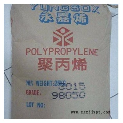 PP 宁波台塑 3015 包装容器-塑料容器-塑料桶,运动器材,包装容器- 塑料容器  -塑料箱,包装容器 -塑料容器高