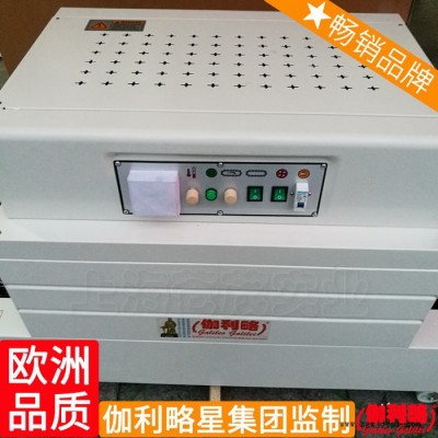 塑料袋热收缩包装机塑料薄膜塑料瓶塑料膜封切机收缩机