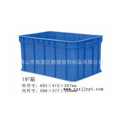 佛山鹏捷塑料箱 塑料整理归纳箱 可定制  量大从优