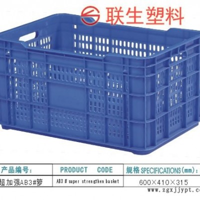 **】水产专用箩 海鲜专用筐 水产批发专用塑料箩筐 椭圆形虾箩 圆形虾箩 食品专用箩筐 厂家批发 质量保证