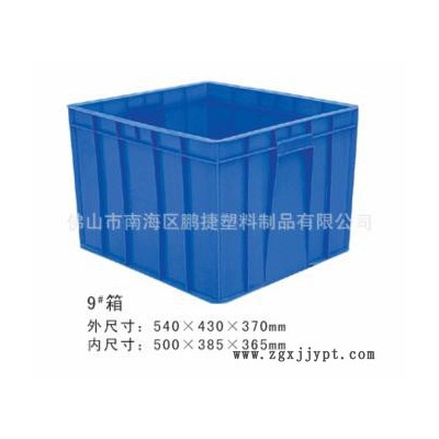 佛山鹏捷塑料箱540*430*370 颜色多样 量大从优